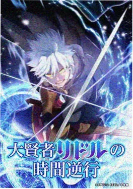 先锋影院热血科幻动漫星轨少年海报