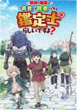 先锋影院美食日常动漫天空之厨海报
